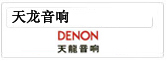 天龙功放维修